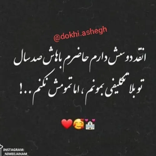 اره دلبر جانم