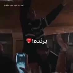 برنده🔥