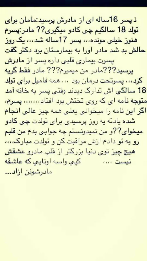 مامان جوووونم عااااااااشققققققققتتتتتممممممممم