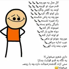 نگاه خودت کردی تو اینه شوهرکرده بودی دوتا بچه داشتی😄🤣