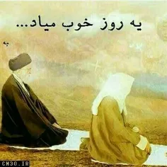 خدا یعنی میشه یه همچین روز خوبی ماهم باشیم... 
