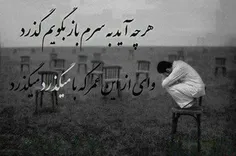 میگذرد