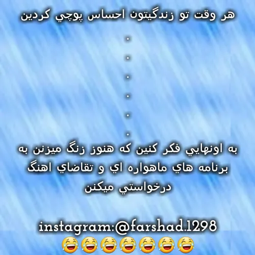 عکس نوشته خنده بخندیم