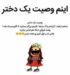 ما اینیم