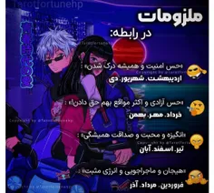 ملزومات رابطه هر ماه.... 