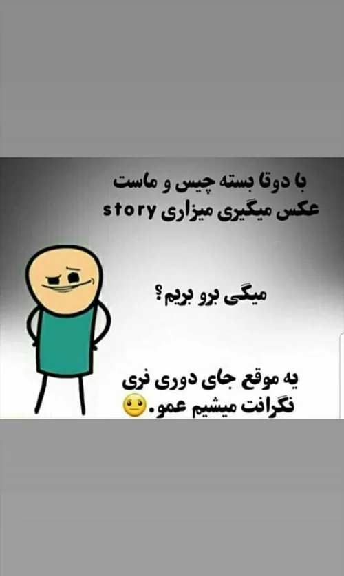 اقای چت