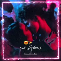 تو نگام کنی بخندم😻♥️