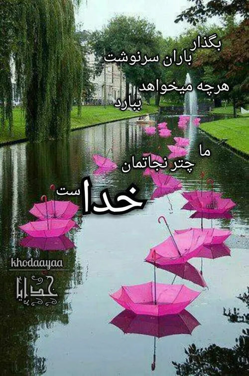 امروز می تونه