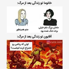 اولین کاری که بعد از مرگ میکنم😂 شما چیکار میکنید؟