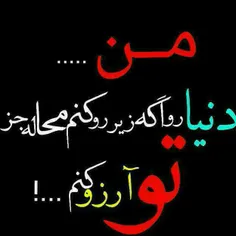 عشقم اینروزا هوای تو هوامو بد کرده...