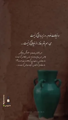 " او نیست ...