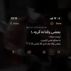 فقط نیاز داری ک نباشی🖤..: