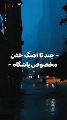 تو باشگاه گوششون بده✌💜😜