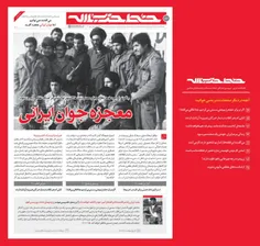 🔰  در جدیدترین شماره نشریه خط حزب‌الله بخوانید: