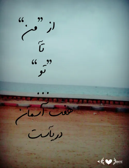 از ”مـن“