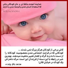 #کودکان#نوزادان#گرگ#کفتار#محمد_باقر_پزنده#معصومیت_کودکانه