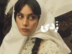 زدی ریشه تو قلبم