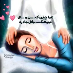 مادرپرستار دلم