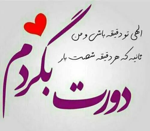 اسالی ازتمام زندگیم دوستت دارم . عکس نوشته منوتو عاشقانه 