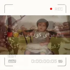 کاش هیچوقت بزرگ نمیشدم 🖤😇☘️