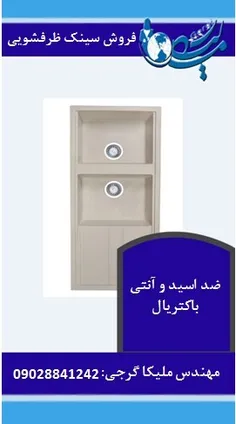 فروش سینک ظرفشویی 