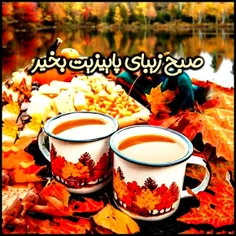 بهار جان 