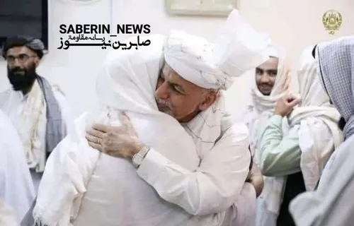 ☑️ فوری 🚨| طالبان در آغوش اشرف غنی