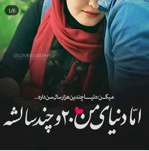 دوست دارم دنیای من😍 💑