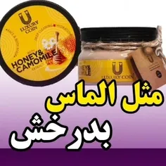 ماسک اسکراب بدن وصورت لاکچری کوین