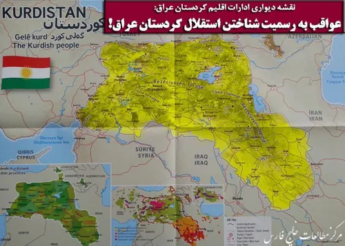 ⭕ ️ نقشه اشغال خاک ایران که در ادارات دولتی اقلیم کردستان
