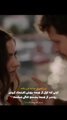 نمیدونم یعنی واقعا اوروچ میتونه انقدر بد باشه؟💔