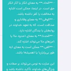 ایات اللهی اموزنده........