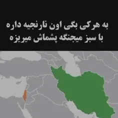 😂واقعا راست میگه😂