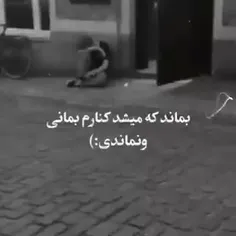 چطور با نبودت کنار بیام💔🥺