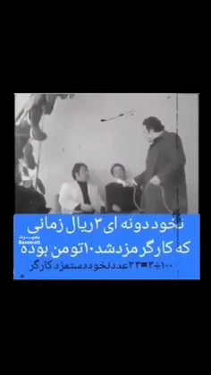 قابل توجه ذوب شدگان در پهلوی که میگن قبل انقلاب ایران بهش