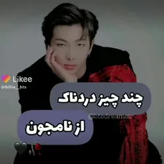 ما لیاقت نامجون و نداریم...