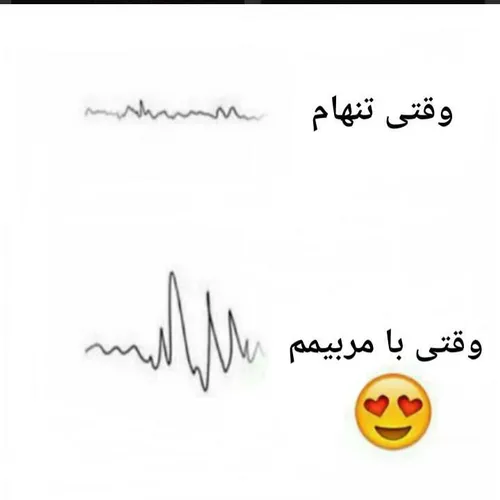 زندگی بدون مربیم محاله😍 😘 😘