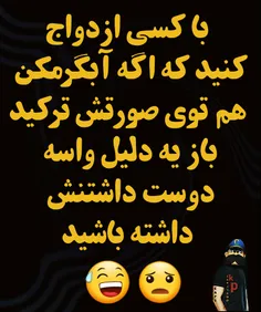 عز من گفتن بود😎 