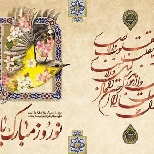❤نوروز در شعر شاعران ایران زمین❤