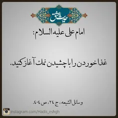 #حکمت_های_علوی