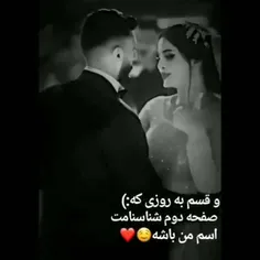 آخرش مال خودمی دلبر 🫀❤️