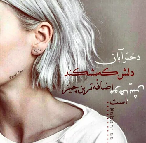 آبان