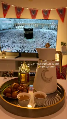 4 | رمضان 🌙