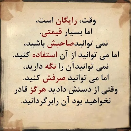 وناگهان چه زود دیر می شود