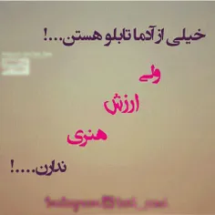 تابلو نه ها !!! تابلووووووو