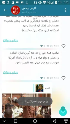 ‏ترامپ همه چی رو انداخته گردن ایران! القائده و داعش و بوک