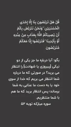  یکی از دو نیکی