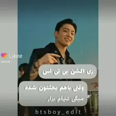 ری اکشن BTS وقتی.....