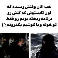 گوشی تنها کسیه که کنارم موند:)))))