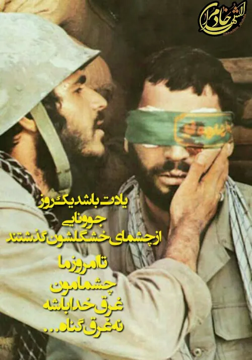 🌷 شهید حسین خرازی